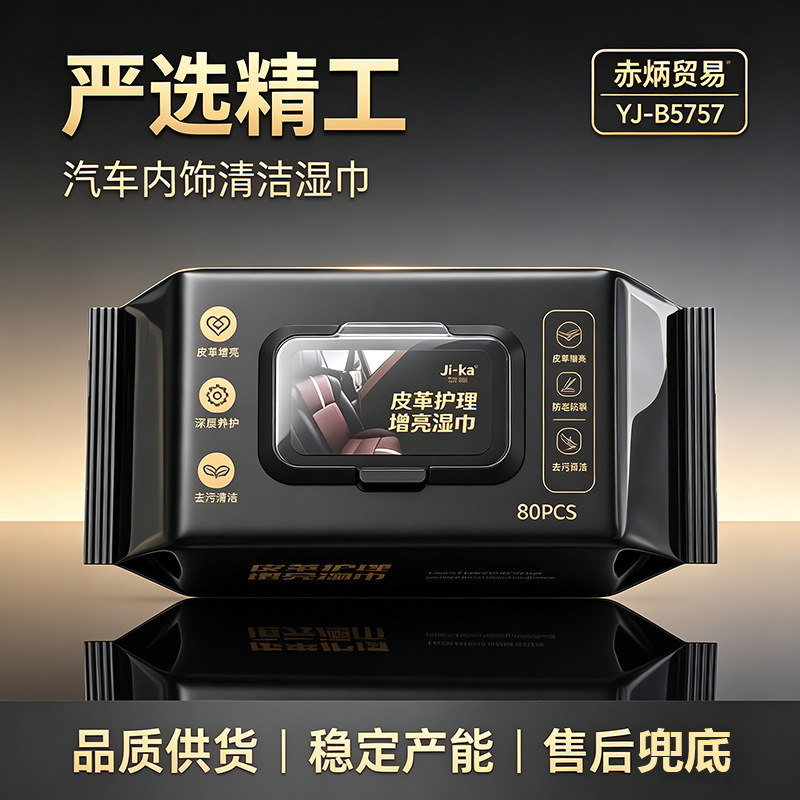 Car interior cleaning wipes, leather care, genuine leather polishing, refurbishment, repair, and stain removal wipes, car wipes Car interior cleaning wipes, leather care, genuine leather polishing, refurbishment, repair, and stain removal wipes, car wipes