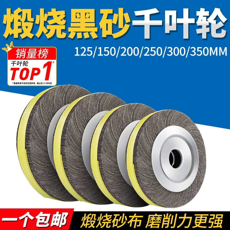 Прокаливание черного песка износостойкие колеса Cibo 250x3 0/40/60/80 шлифовальные колеса из нержавеющей стали