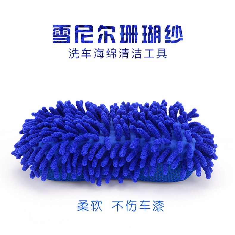 Esponja de coche de terciopelo de chenilla de gama alta guantes de lavado de coches de insectos de coral suministros de lavado de coches de terciopelo de coral anti-arañazos
