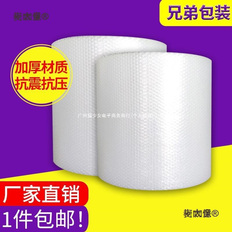 气泡膜卷装加厚防震打包泡沫垫快递包装袋防撞防摔减震双层麦太保
