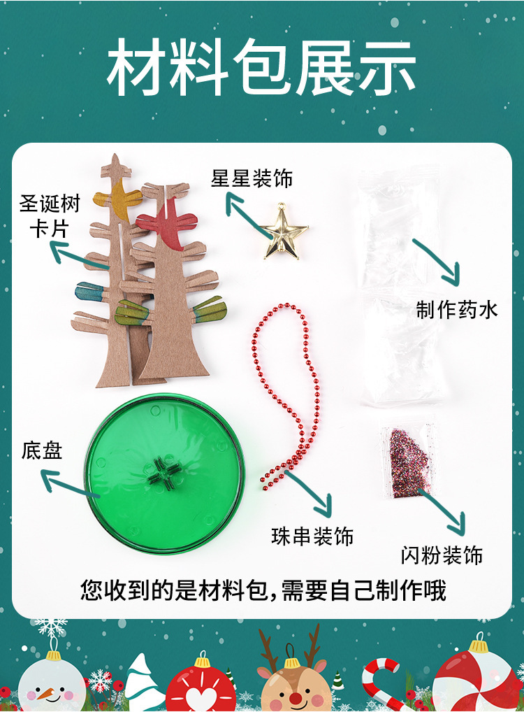 复制_纸树开花法圣诞树diy材料包圣诞节儿童玩.jpg