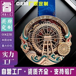 奖牌定制定做运动会线上跑徒步金牌挂牌金属骑车跆拳道儿马拉松