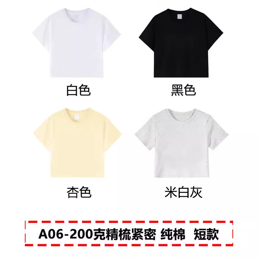 纯棉200克后包领女短款上衣纯色光板空白版T恤可数码印图跨境短袖