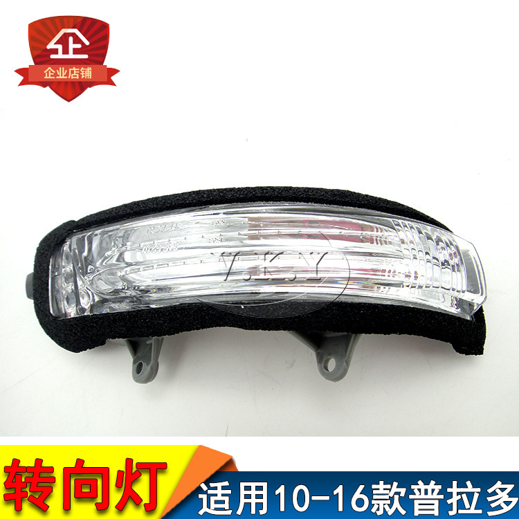 Aplicable a la luz del espejo retrovisor del modelo Toyota Prado 10 - 16 años, luz de dirección, luz retrovisor, lámpara reflectante