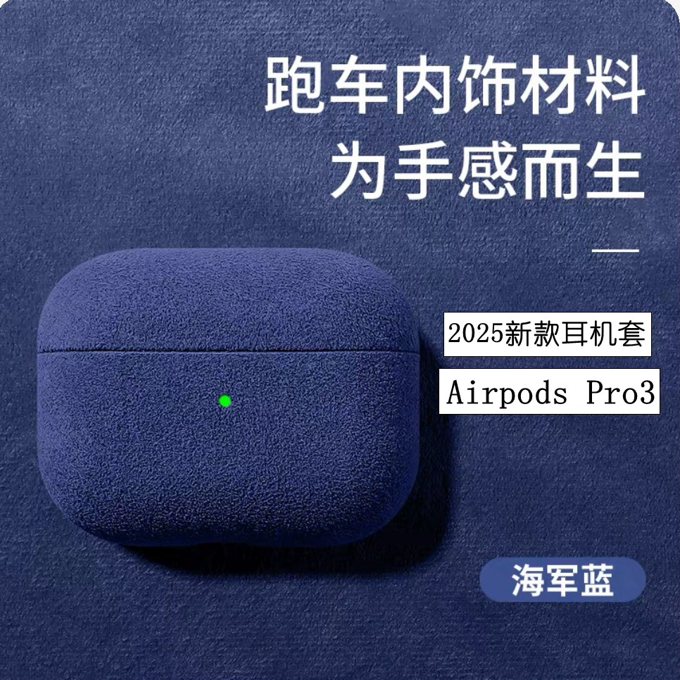 2025 новая модель совместима с AirPods Pro 3, чехол для наушников Apple AirPods 4, импорт суэтовый чехол