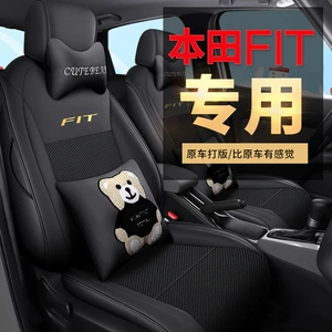 DYC Honda Fit üçün dəbli idman, tam dəri, dörd fəsil avtomobil oturacaq üzlüyü