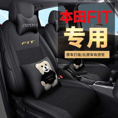 DYC is suitable for Honda Fit special car seat cover cushion cover for fashion sports all-leather four seasons