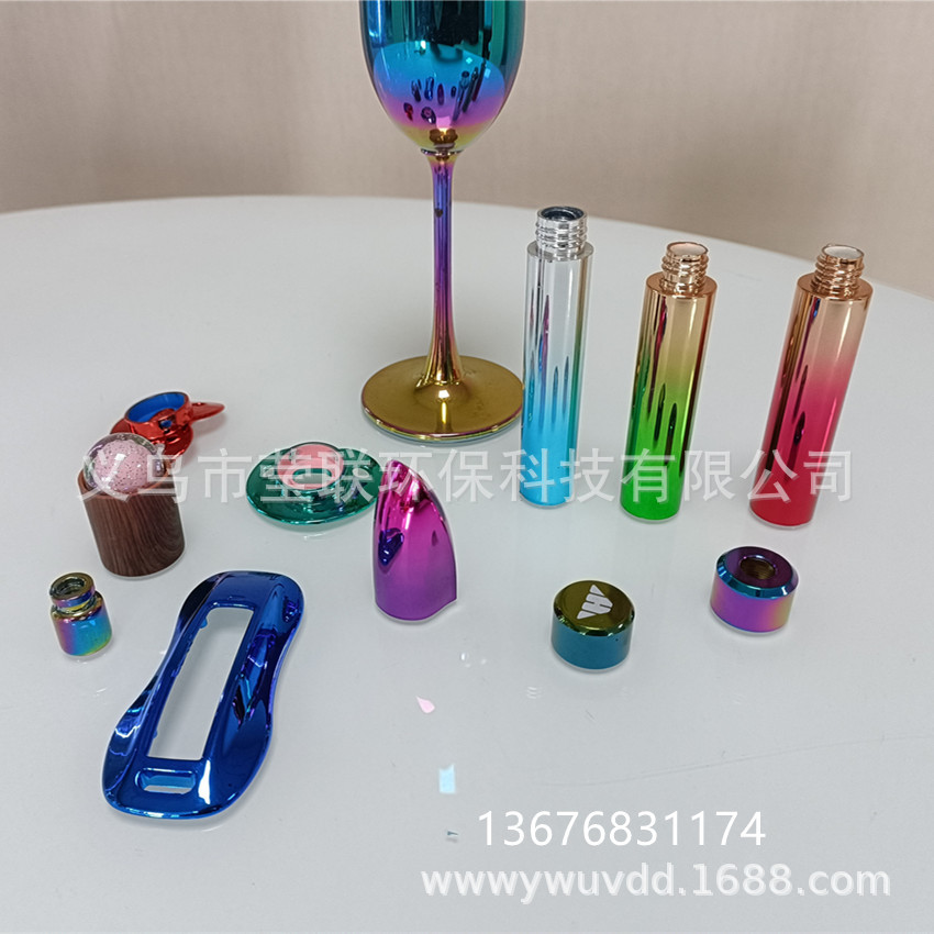 专业塑胶UV真空镀膜 塑料表面处理化妆品真空镀膜加工