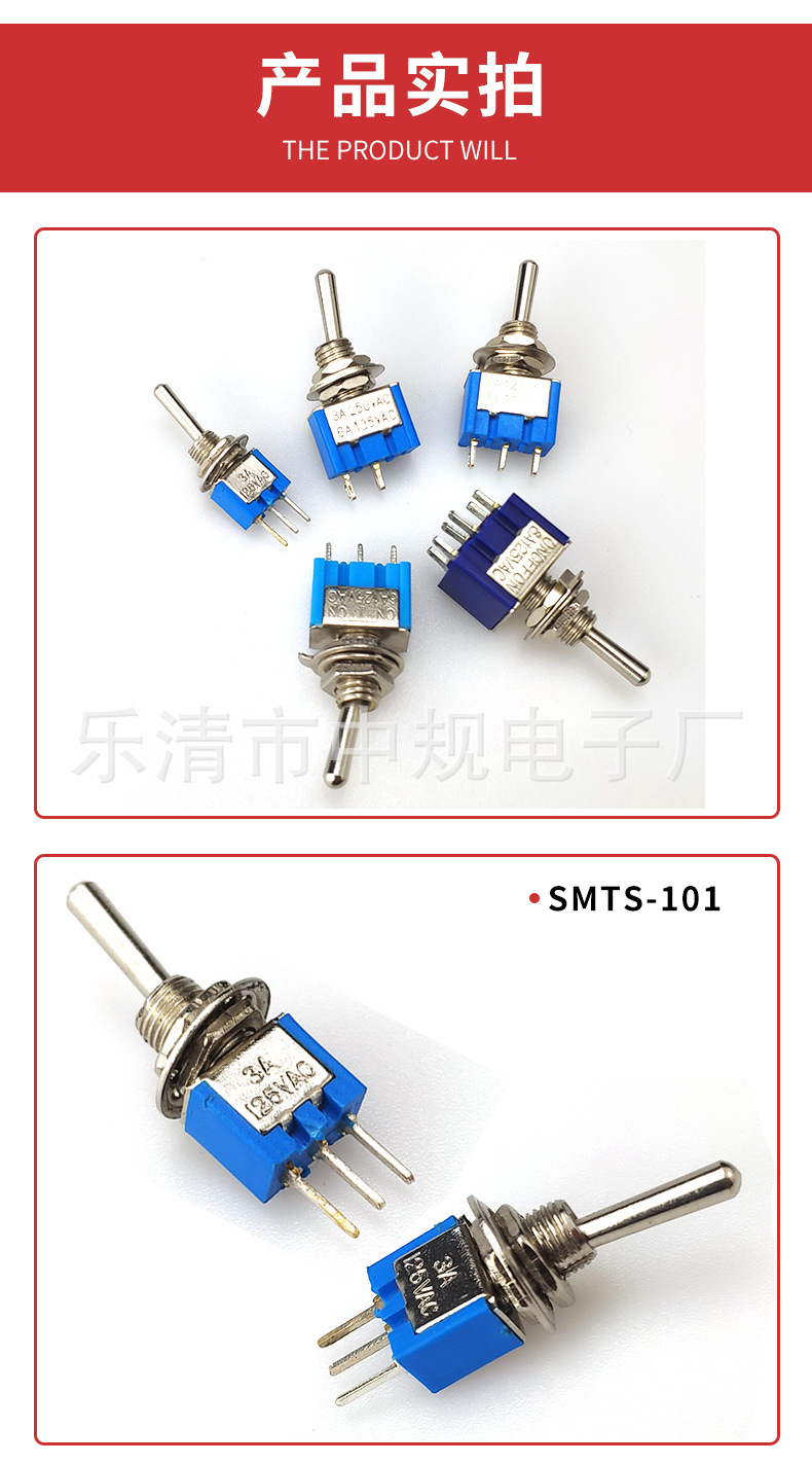 6MM钮子开关 MTS-101蓝色钮子 2P2T拨动开关2脚2档 微型钮子开关详情5