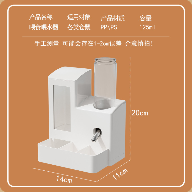 仓鼠自动喂食器防漏水饮水机金丝熊专用吃喝一体防打翻仓鼠喂食盆|undefined