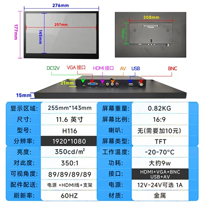 Car display 11.6inch Touch Monitor 1080 - metal-case-116inch-widescreen-19201080-vgahdmiavbnc