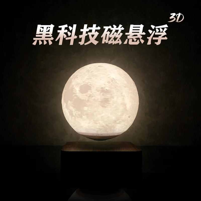 Maglev Moon Lamp Ornament Rotating Starr...