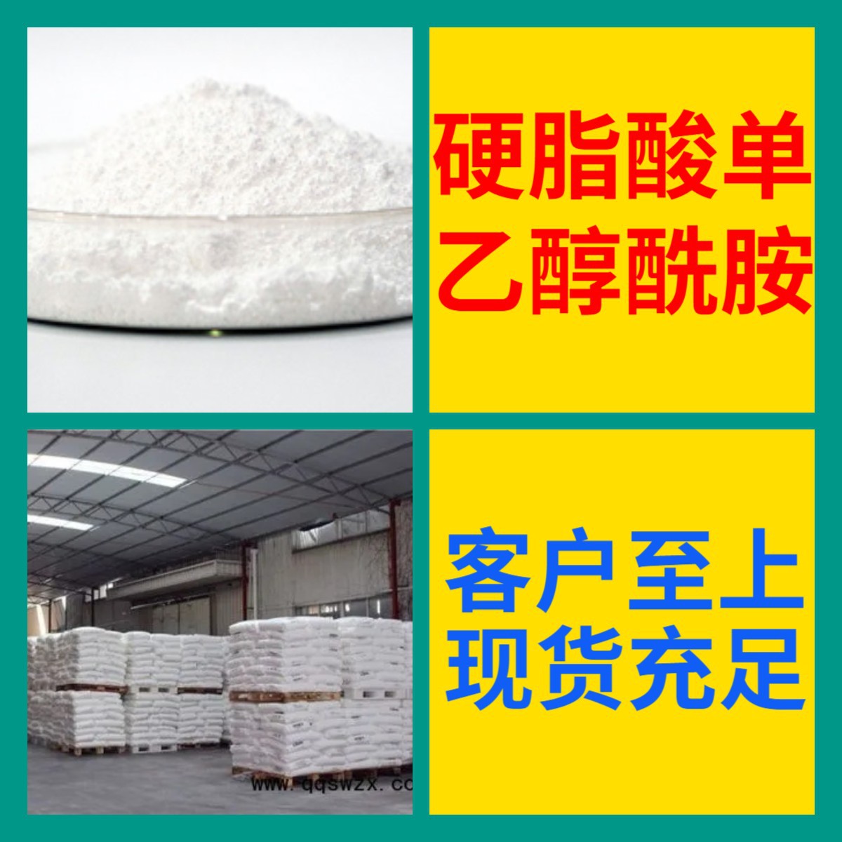 硬脂酸单乙醇酰胺 源头工厂工业级分析纯顾客是上帝浙江山东江苏