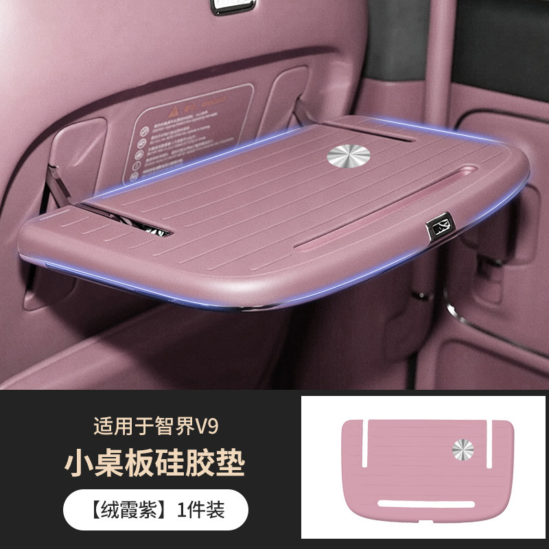 Suitable for Zhijie V9 Small Table Board Silicone Mat, Rear Seat Special Anti-Slip Protective Mat, Car Interior Decoration Accessories, Modification Parts