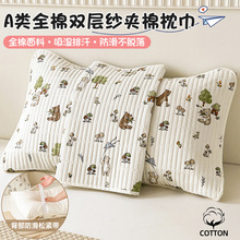 A类纯棉双层纱夹棉枕巾一对装吸汗防头油全棉枕头巾男防滑不脱落2