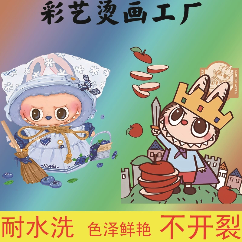 Кроссборд Новый Labubu Cartoon Pattern Printing Heat Transfer Printing Offset White Ink Heat Printing Clothing Customization
