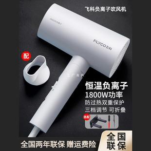 Feike vPro hair dryer household high-power negative ion quick-drying hair care hair dryer dormitory student genuine goods