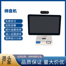AI扫码识别绑盘机RFID智慧食堂智慧餐盘团餐美团菜么么感应一体机