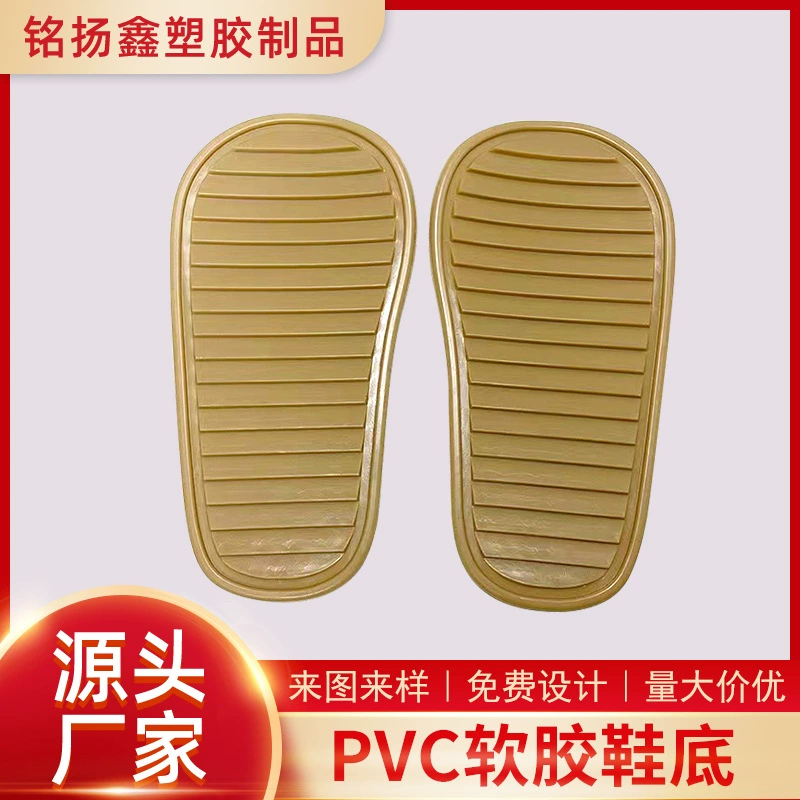 ПВХ мягкая резиновая подошва оптом для взрослых тапочки ткань подошва силиконовая капающая стелька из ПВХ стелька завод прямой поставки