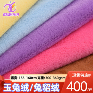 现货5mm兔毛 玉兔绒 仿兔毛布料 精品绒6mm兔毛面料 毛绒玩具绒布-阿里巴巴