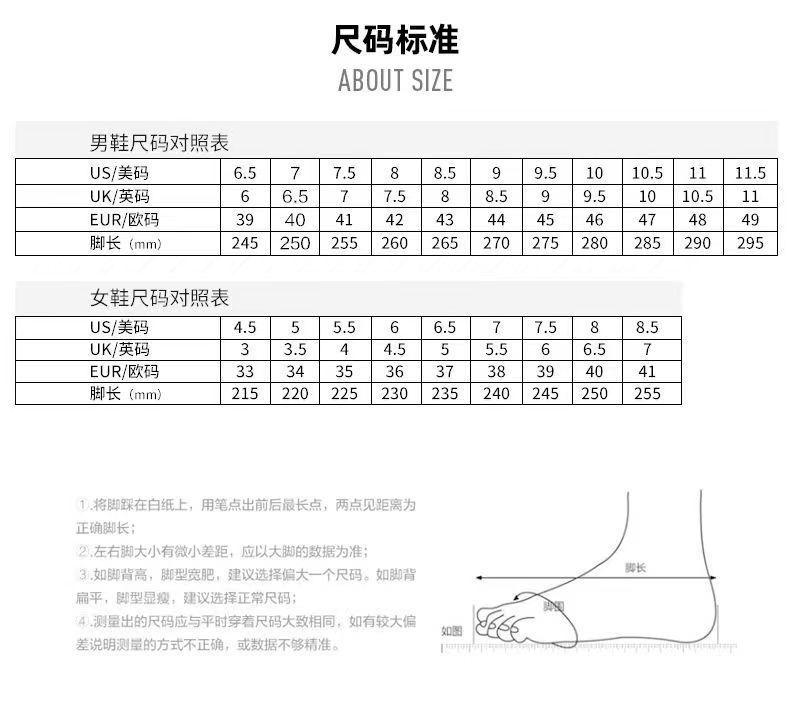 男女鞋 尺码表