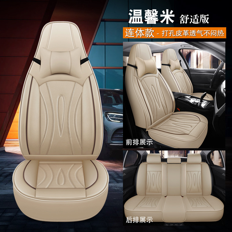 Cover Universal – Universal Seat cushion, seat cover - warm-beige-comfort-integrated-5-seats