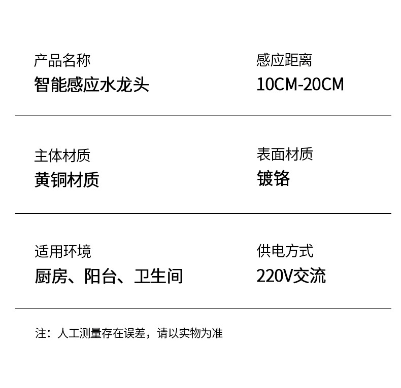 Popular sensor faucet, kitchen all-copper faucet, household bathroom faucet, fully automatic commercial bathroom cold and hot single cooling undefined