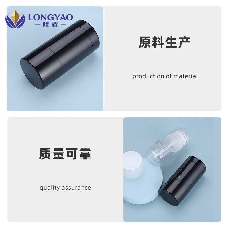 15g唇膏管50g泥膜マスク膏瓶30g防曇膏管75g消臭止汗膏瓶固体香膏瓶|undefined