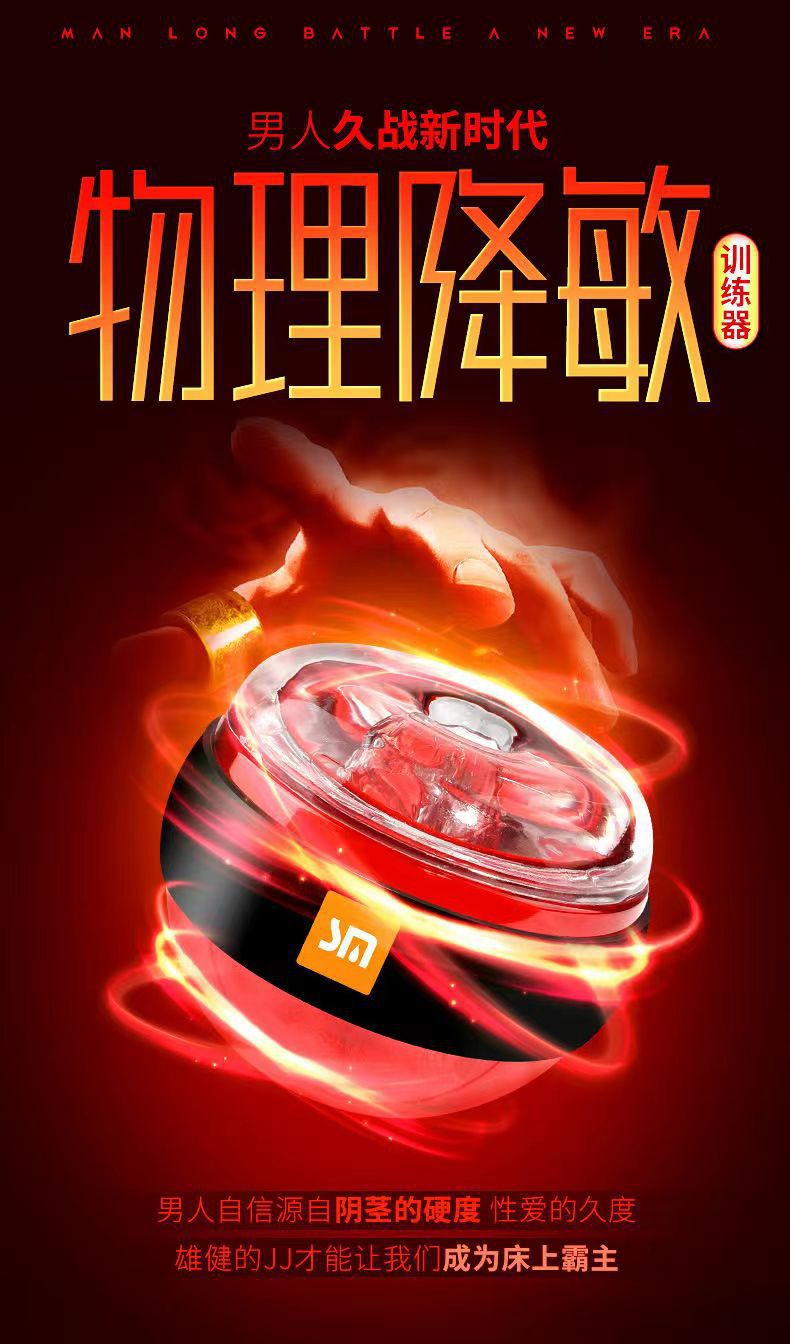 Shuangmi Glans Trainer Penis Exerciser Portable Masturbation Device ABS Silicone — detail image 11