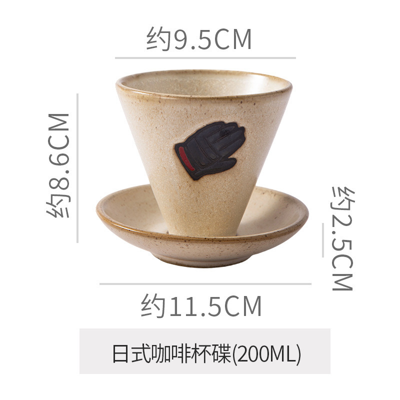 日式高颜值陶瓷杯碟组合粗陶咖啡杯碟创意手礼礼品漏斗杯下午茶杯|undefined