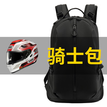 骑士包头盔包摩托车储物装备包双肩包男女全盔机车包大容量旅行包
