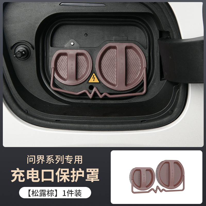 [ truffle brown] charging port silicone pad 1-piece set