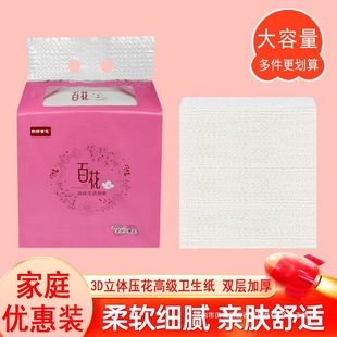 Premium Embossed Flat Toilet Paper, Household Thickened Toilet Paper Squares, Hand-Cut Paper, Affordable Pack, See Details