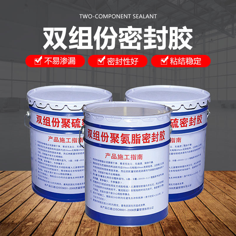 双组份聚氨酯密封胶水利工程建筑嵌缝高模量双组份聚氨酯密封膏