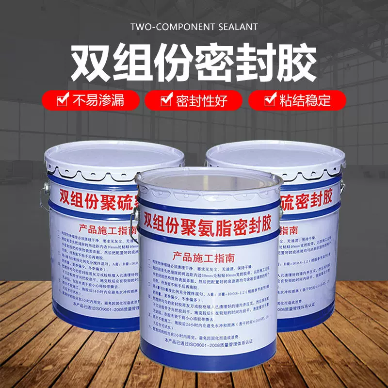 双组份聚氨酯密封胶水利工程建筑嵌缝高模量双组份聚氨酯密封膏