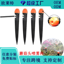 新款蘑菇头微喷滴灌洒水滴头喷头自动浇花器洒水器自动浇花配件