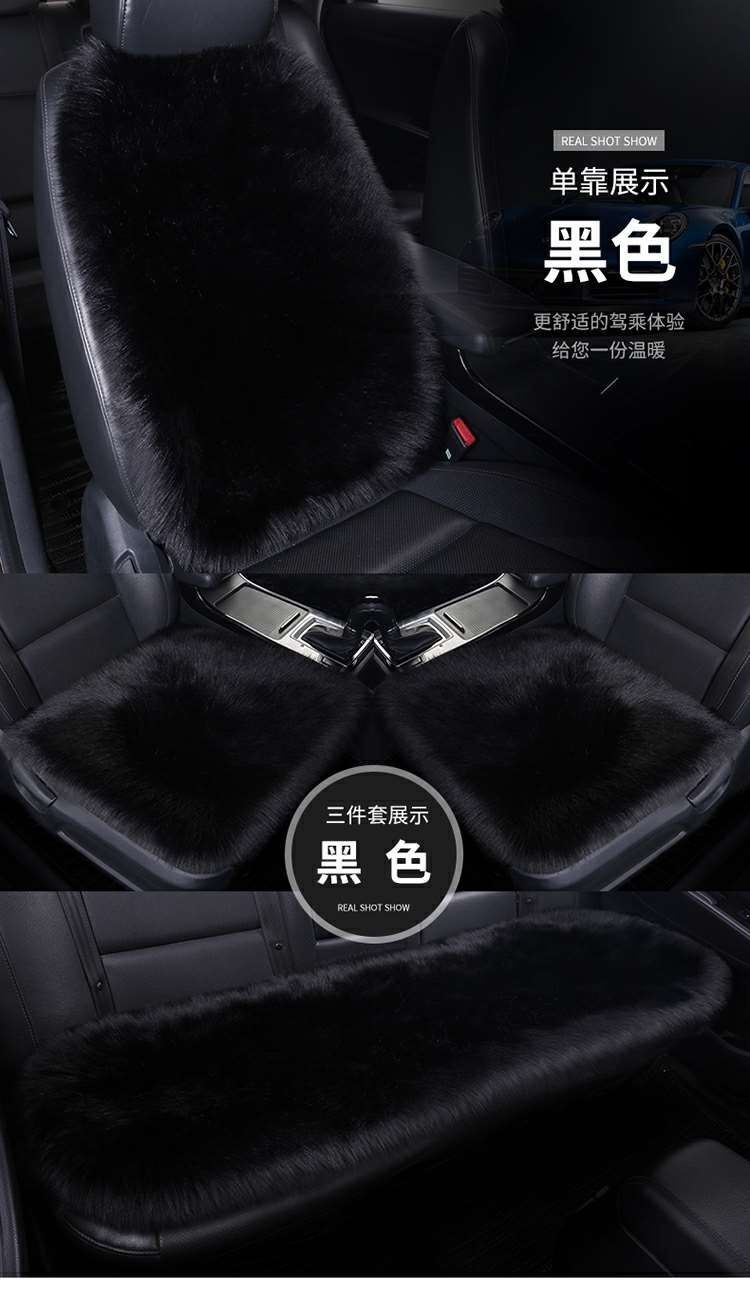 New Car Cushion Winter Non-backrest Wool Cushion Winter Long Wool Cushion Women's Single-piece Wool Cushion Three-piece Set