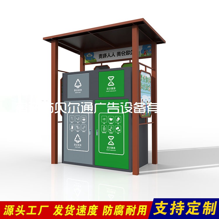 防水耐锈两分类智能垃圾分类箱扫码电池书籍回收垃圾房多功能感应