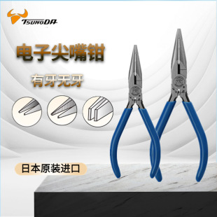 Japan TTC Kakuda precision long mouth pointed nose pliers imported industrial grade electrician bent nose pliers toothless flat nose pliers