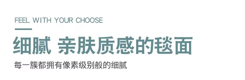 毯面