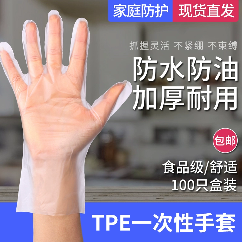 Одноразовые перчатки латексный нитрильный каучук ПВХ пищевая мойка водонепроницаемая хирургическая резина 100 только утолщение