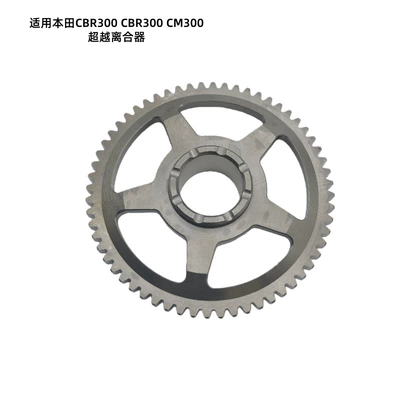 Starting Disc Overrunning Clutch – Avtomatik sürtünməli mufta