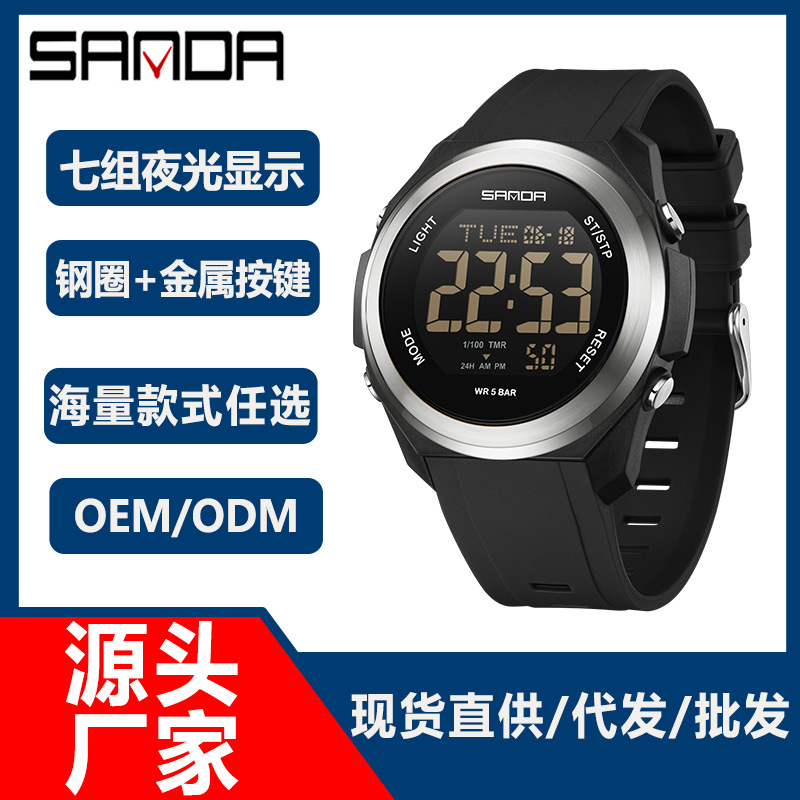 三达品牌手表多功能闹钟七彩灯光电子手表防水运动学生手表批发