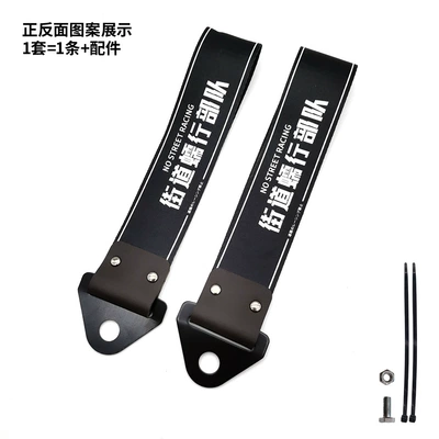 Trailer rope/net/strap — Insurance Front Bumper Lip Decoration - no-street-racing