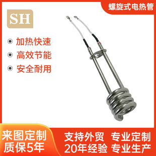 Spiral Heating Tube 1100W Stainless Steel Spring Coil 120V Low Temperature Slow Cooker Water Dispenser Spiral Heating Tube