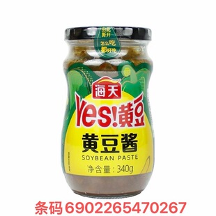 �����S���u340g/ƿ  6902265470267