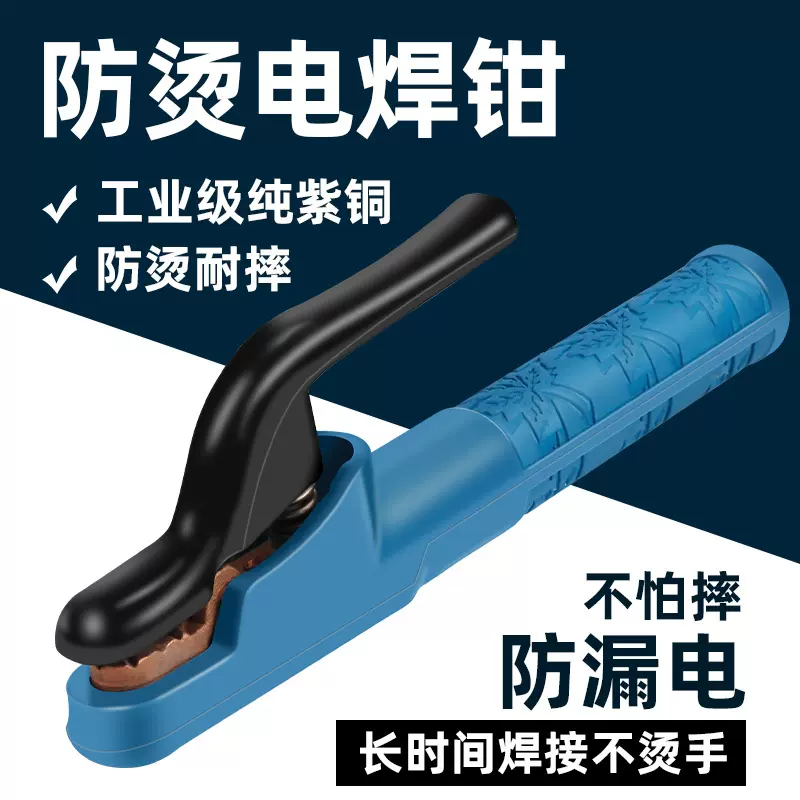 纯铜焊把钳黑金刚电焊钳大焊800A电焊夹钳焊工把全铜全铜材质