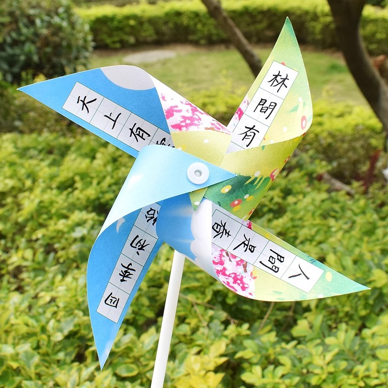 创意风车书法作品纸硬笔书法纸专用纸儿童手持风车diy手工材料包