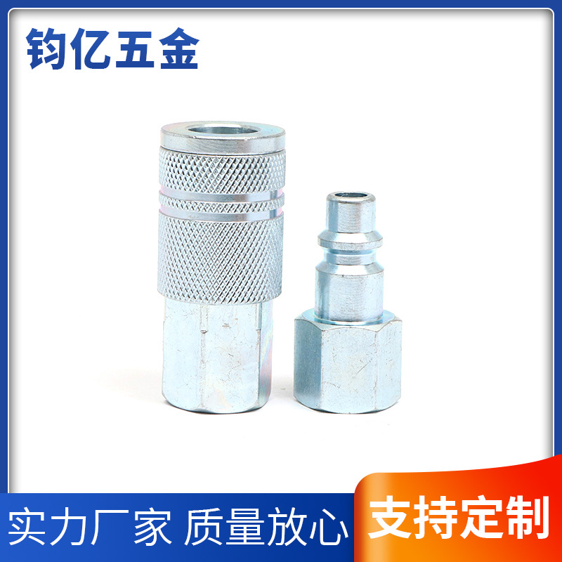 气动工具配套用美式接头4.3-8IM  外牙套装美式外螺纹插芯