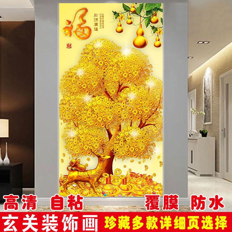 进门正对墙贴画抬头见财招财进宝发财树玄关走廊过道装饰画自粘画